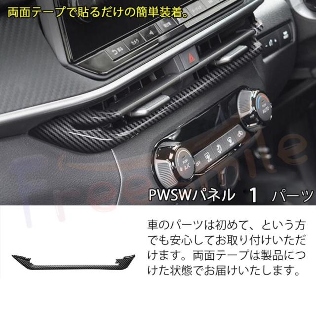 日産ノート E13 オーラ FE13 e-POWER（eパワー） センターダクトパネル