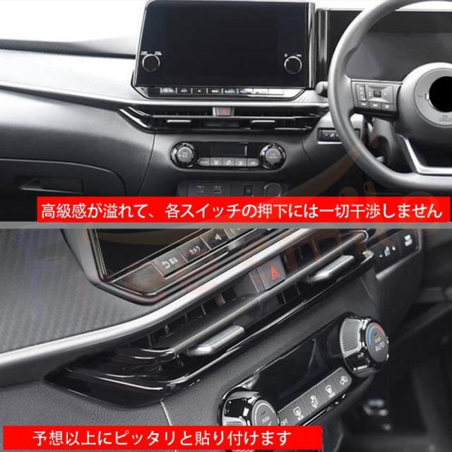 日産ノート E13 オーラ FE13 e-POWER（eパワー） センターダクトパネル