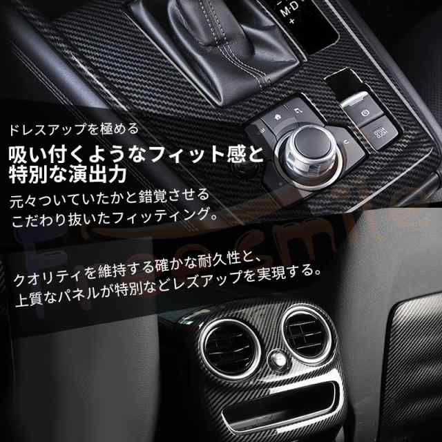 Amazon.co.jp: 新型 マツダ CX-8 専用 シフトパネルカバー