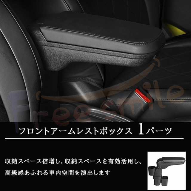 スズキ ジムニー 専用 フロントアームレスト JIMNY 新型 JB64 JB74 JB23 JB33 ドリンクホルダー付き スライド式 収納トレイ  合皮レザー の通販はau PAY マーケット - TECHDREAM | au PAY マーケット－通販サイト