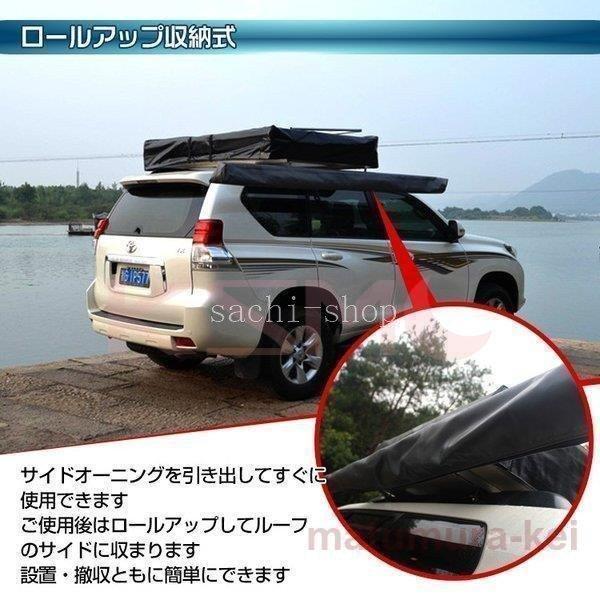 カーサイドオーニング オーニング 日よけ 車用 取り付け 設置 ロール 