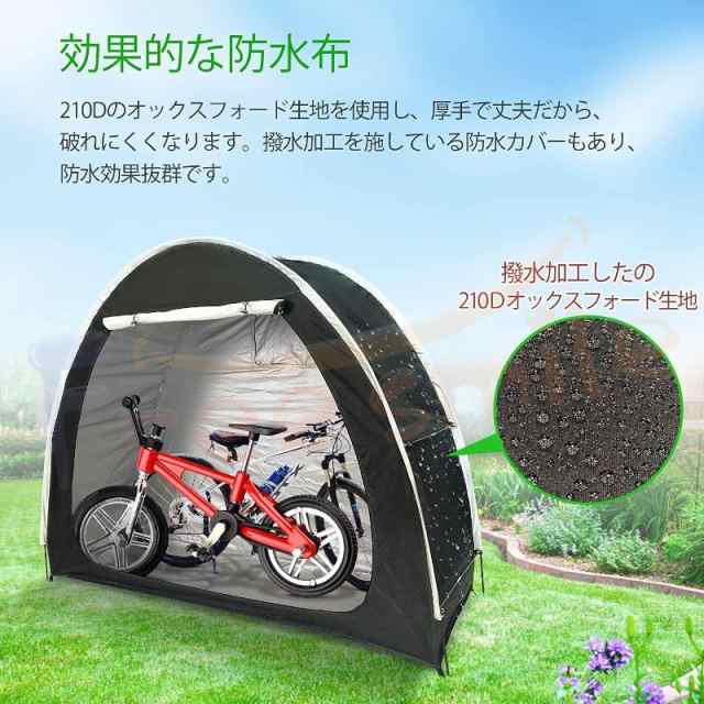 送料無料 自転車テント サイクルハウス 2台 自転車置き場 物置 ガレージ 屋外 家庭用 サイクルポート 自転車収納 防水防塵カバー  オックの通販はau PAY マーケット TECHDREAM au PAY マーケット－通販サイト