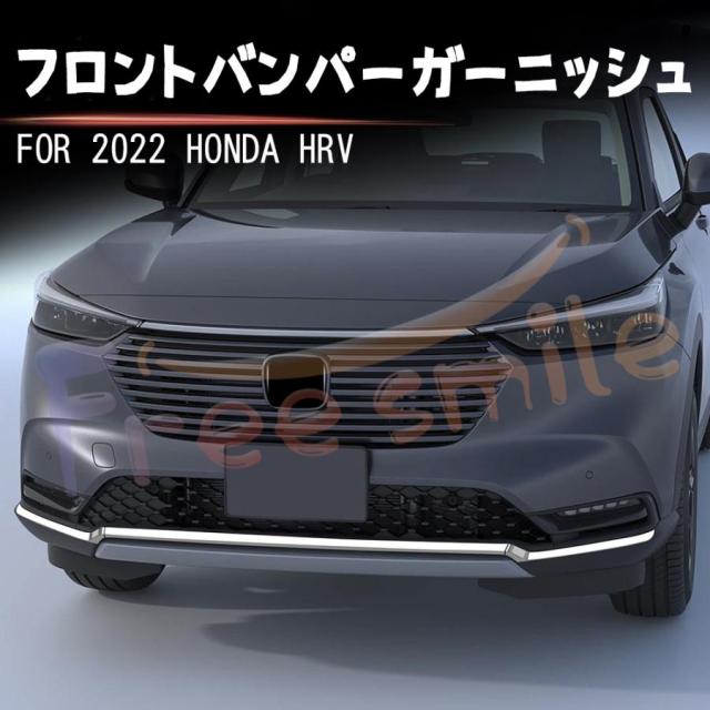 ホンダ HRV フロントバンパー ガーニッシュ フロントグリルガーニッシュ フロントリップ スプリッターリップカバー キットスポイラー 3段式 傷防止 外装パーツ