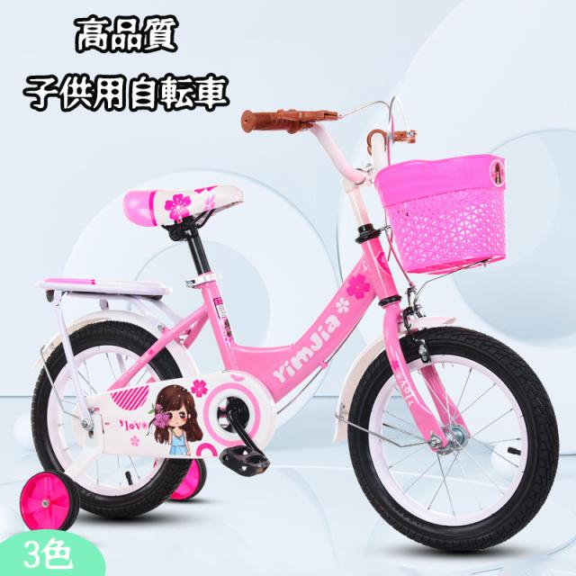 専用 送料無料 子供用自転車 12/14/16/18インチ キッズバイク ピンク