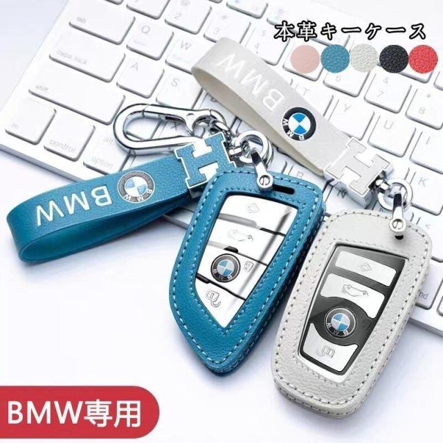 スマートキーケースBMW専用 X1 X2 X3 X4 X5シリーズ1，2 F45 F46 G20 パーツ アクセサリー 刀型 キーホルダー キーカバー 革製 傷防止 高品質 送料無料