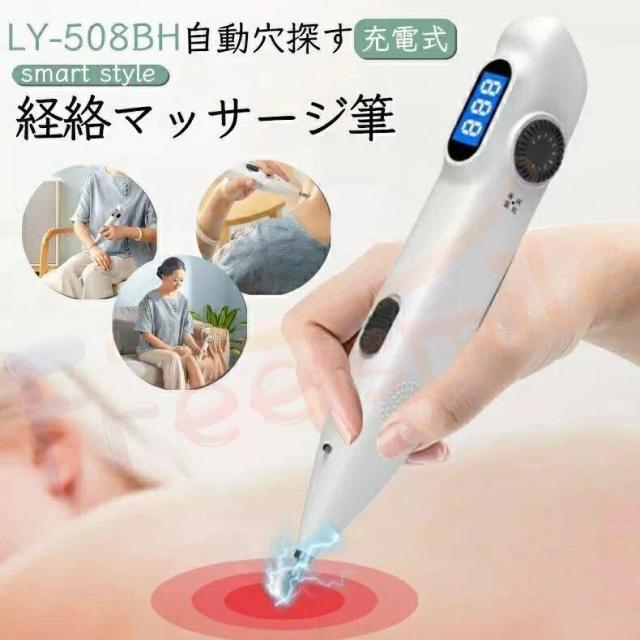 鍼灸治療用ツボ検出器具 電子鍼 経絡筆 鍼灸筆 マッサージペン ペン 自動ツボ探し EMS 9段階