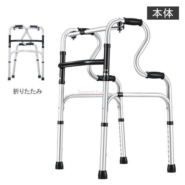 歩行器 立ち上がり補助サポート器 折りたたみ式 高さ調節能 歩行補助具