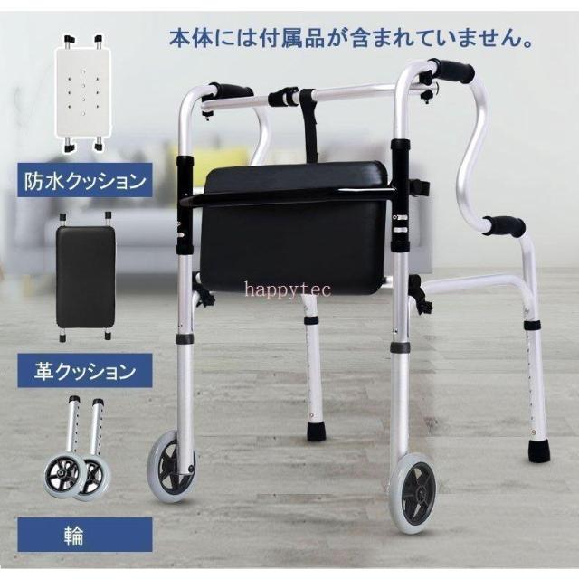 歩行器 立ち上がり補助サポート器 折りたたみ式 高さ調節能 歩行補助具