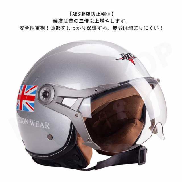 送料無料】ハーフヘルメット 半帽ヘルメット バイクヘルメット 半