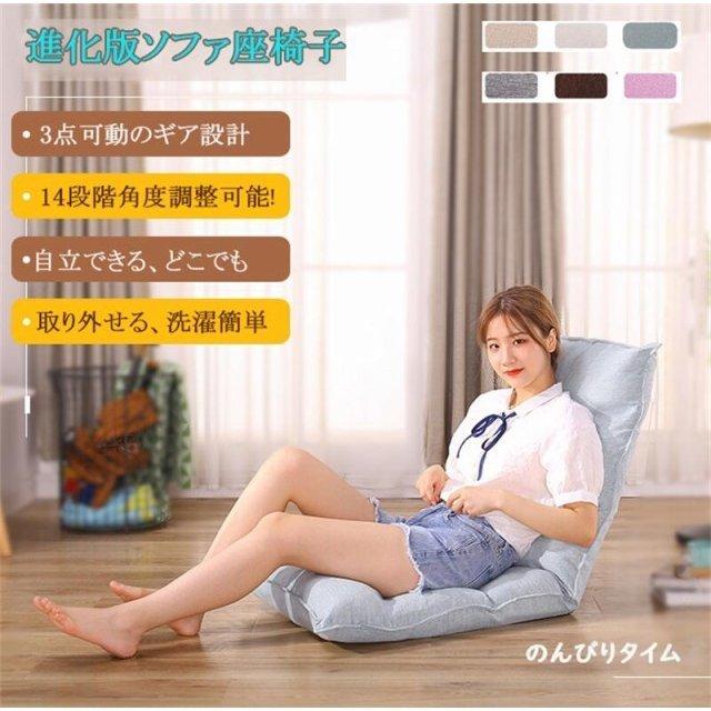 座椅子 リクライニング 低反発 ハイバック 6段ギア 座り心地抜群 ピーチスキン 触り心地抜群 チェア おしゃれ 高座椅子 おしゃれ ハイバ