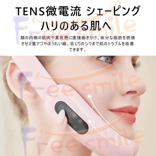小顔美顔器 美顔器 顔痩せ美顔器 スキンケア＆美肌 小顔ケア 顔