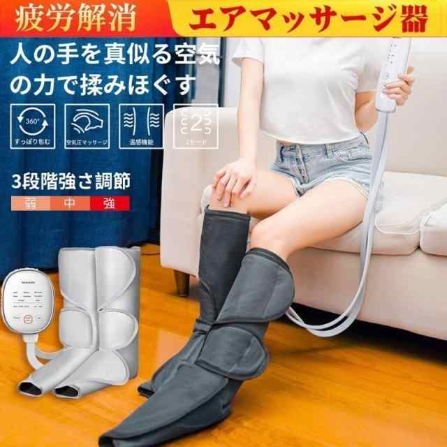 レッグエアマッサージ器 エアマッサージャー 気圧マッサージャー