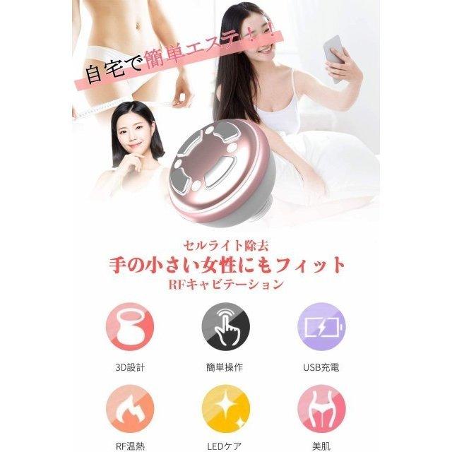 美顔器 ラジオ波 RF美顔器 超音波 痩身 振動マッサージ 脂肪燃焼 EMS