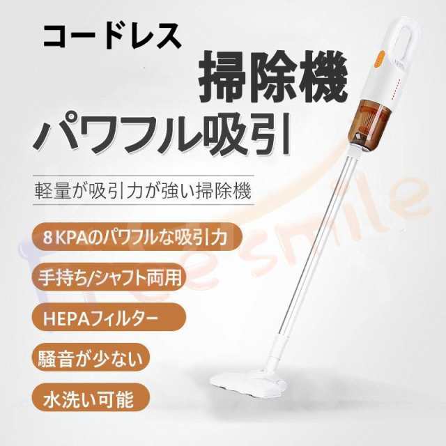 即納 掃除機 コードレス サイクロン 8000Pa強吸引力 超軽量 0.6kg