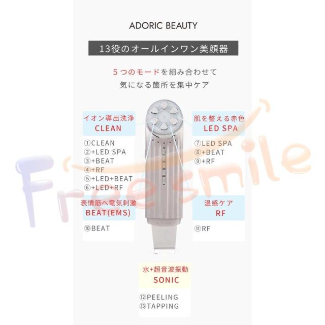 当日発送【 4モード 13役 の 多機能美顔器 で自信のある素肌へ