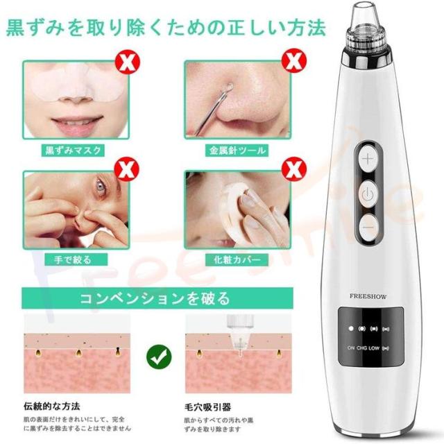 毛穴吸引器 毛穴ケア メンズ 美顔器 角栓除去 5段階吸引力 吸引 イチゴ