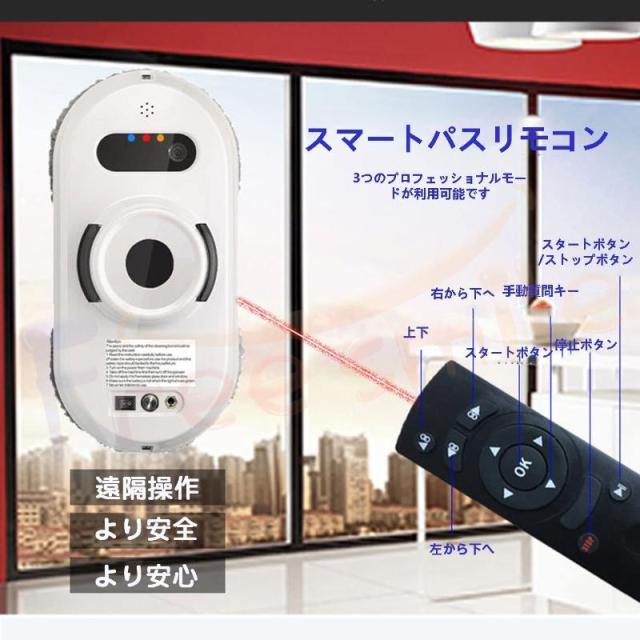 【新型全自動の窓掃除】 窓拭きロボット ロボット 年末掃除機 ガラスクリーナー 楽天市場】窓用 ロボット掃除機 ガラスクリーニングロボット
