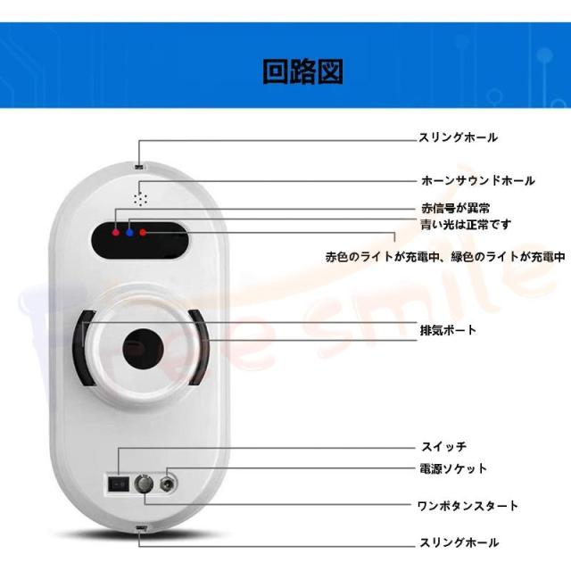 窓掃除ロボット ガラスクリーニング 静音モデル 窓拭きロボット  国内正規品 楽天市場】窓掃除ロボット 水噴霧ガラスワイピングロボット 自動