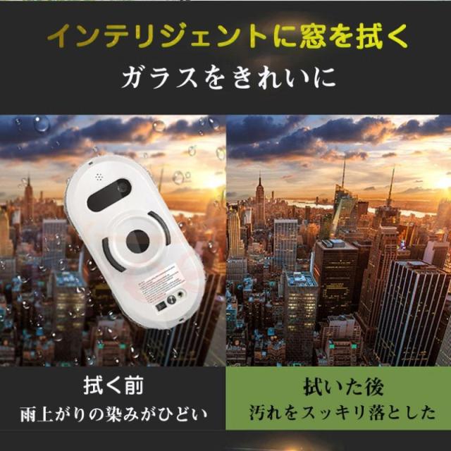 【新型全自動の窓掃除】 窓拭きロボット ロボット 年末掃除機 ガラスクリーナー 楽天市場】窓用 ロボット掃除機 ガラスクリーニングロボット