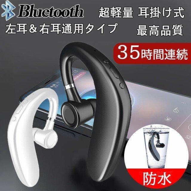 Bluetooth　イヤホン 耳掛け式Bluetoothイヤホン5.0＆ヘッドホン