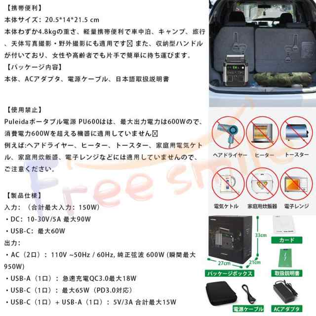 当日発送 ポータブル電源 140000mAh/518Wh スマホ充電 充電器 緊急電源 車中泊 キャンプ 防災 アウトドア 災害用電 停電時に 非常用電源  大容量 PSE認証済の通販はau PAY マーケット - TECHDREAM | au PAY マーケット－通販サイト