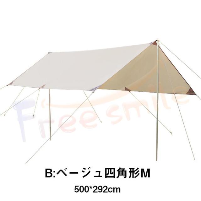 送料無料 タープテント 2タイプ 500*292cm 438*292cm テントシート uvカット 防水 キャンプ テント アウトドア サンシェード 簡易 日よけ 紫外線カット_11