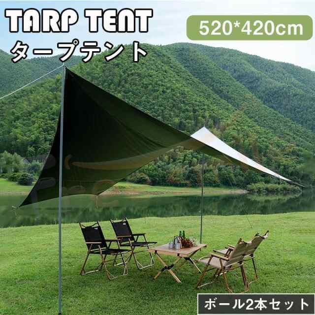 送料無料 タープテント 520*420cm テントシート uvカット 防水 キャンプ テント アウトドア サンシェード 日よけ 紫外線カット 簡易テン