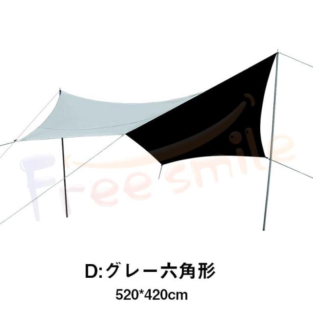送料無料 タープテント 520*420cm テントシート uvカット 防水