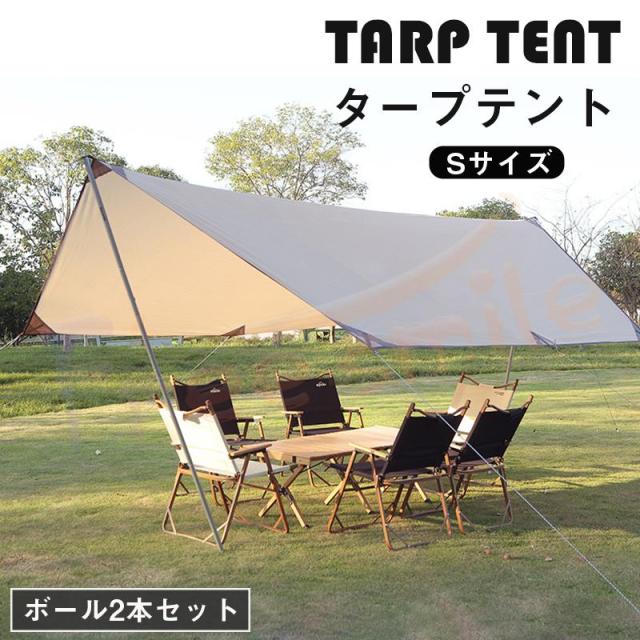 送料無料 タープテント 400*292cm テントシート uvカット防水 キャンプ テント アウトドア 収納バック付き サンシェード 簡易 日よけ 紫外線カット 防水の通販は 6,527円