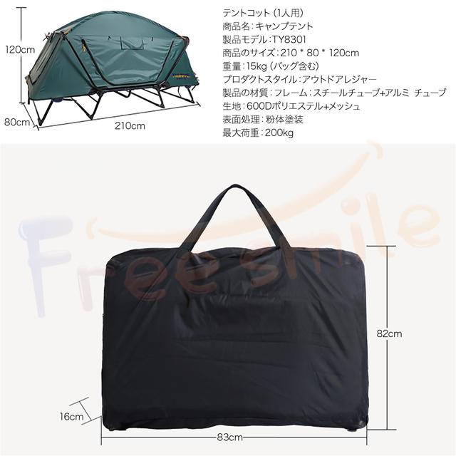 送料無料 高床式テント テントコット 1人用 折り畳み式 テントベッド ベッドシェルター コンパクトテントコット TENT COT 高床式 大型 折り畳み シングル_19