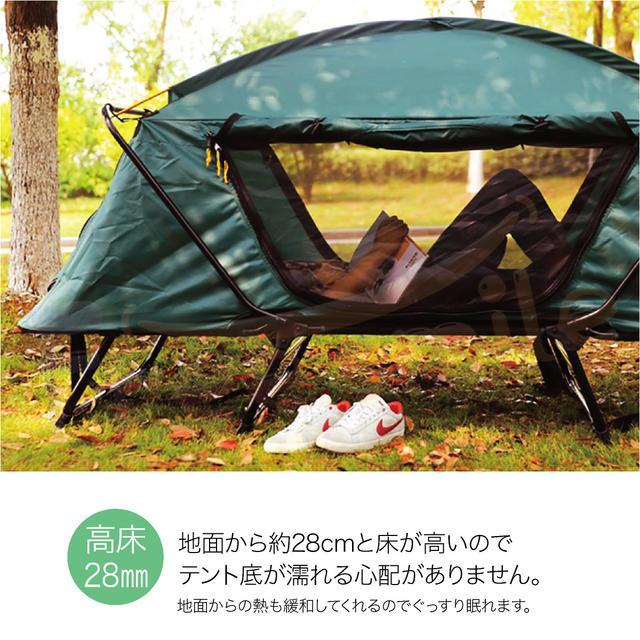 送料無料 高床式テント テントコット 1人用 折り畳み式 テントベッド ベッドシェルター コンパクトテントコット TENT COT 高床式 大型 折り畳み シングル_3