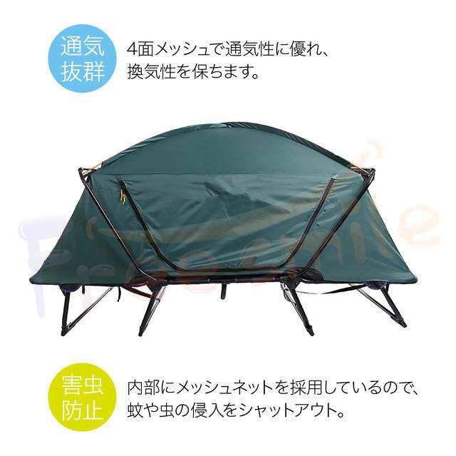 送料無料 高床式テント テントコット 1人用 折り畳み式 テントベッド ベッドシェルター コンパクトテントコット TENT COT 高床式 大型 折り畳み シングル_4