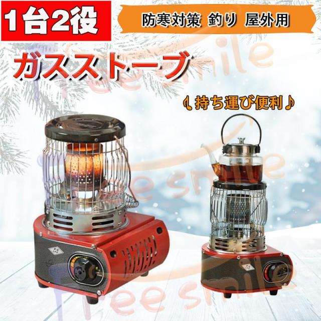 ガスストーブ カセットガス ストーブ アウトドア カセット 小型 電源不要 屋外用 ブタンガス ボンベ式ガス ガスヒーター キャンプ 速暖 持ち運び簡単 【1台3役】の通販は
