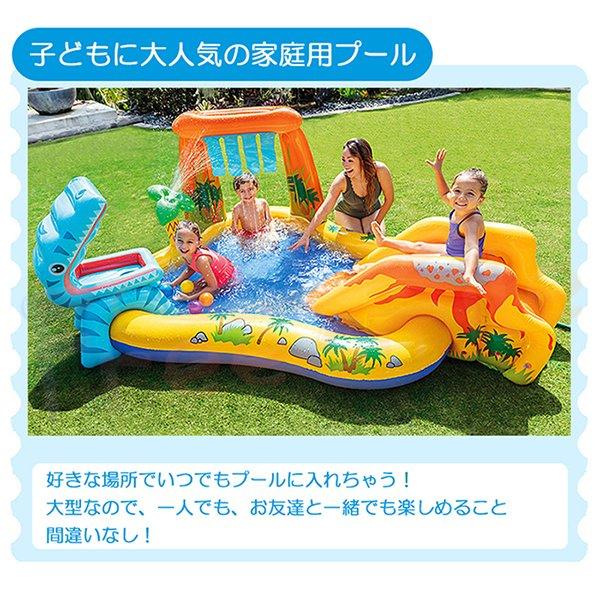 送料無料 プール ビニールプール 大型 2m キッズ 子供用プール インテックス ダイナソープレイセンター 249×191×109cm ボール シャワー水あそび 家庭用プール_2