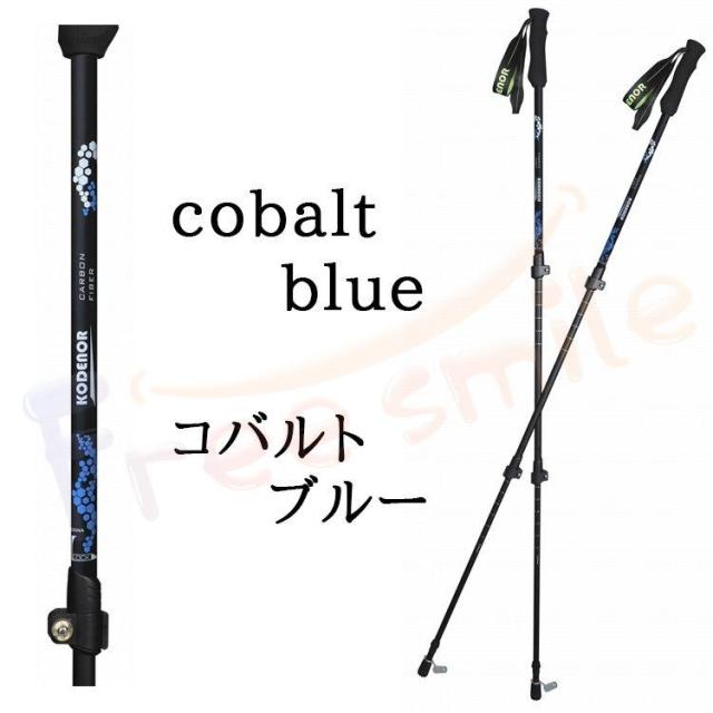 送料無料 2本セット トレッキングポール カーボン 登山 ストック ポール 山登り おすすめ 初心者 山歩き 登山用 杖 ステッキ ハイキング 登山 スティック 登山杖の通販は