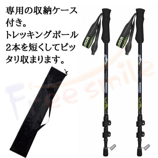送料無料 2本セット トレッキングポール カーボン 登山 ストック ポール 山登り おすすめ 初心者 山歩き 登山用 杖 ステッキ ハイキング 登山 スティック 登山杖の通販は