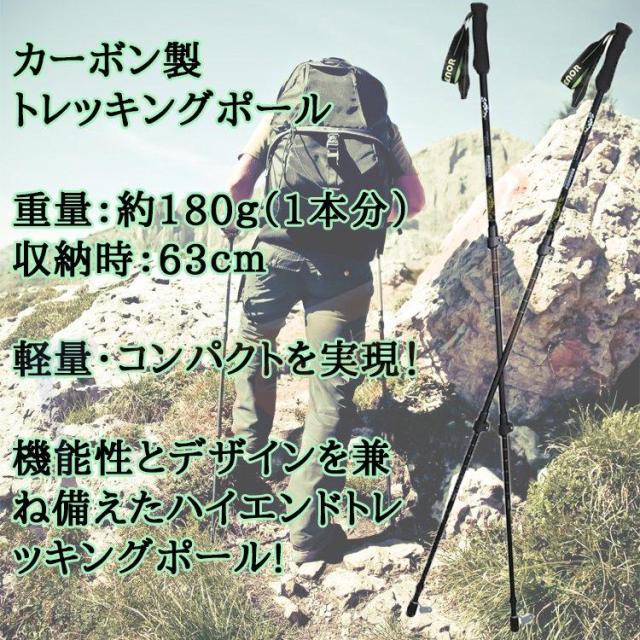 送料無料 2本セット トレッキングポール カーボン 登山 ストック ポール 山登り おすすめ 初心者 山歩き 登山用 杖 ステッキ ハイキング 登山 スティック 登山杖の通販は