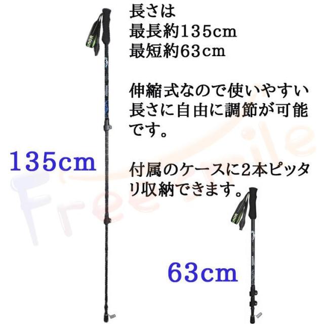 送料無料 2本セット トレッキングポール カーボン 登山 ストック ポール 山登り おすすめ 初心者 山歩き 登山用 杖 ステッキ ハイキング 登山 スティック 登山杖の通販は