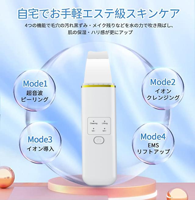 イオン美顔器 リフトアップ EMS超音波美顔器 EMS美顔器 ほうれい