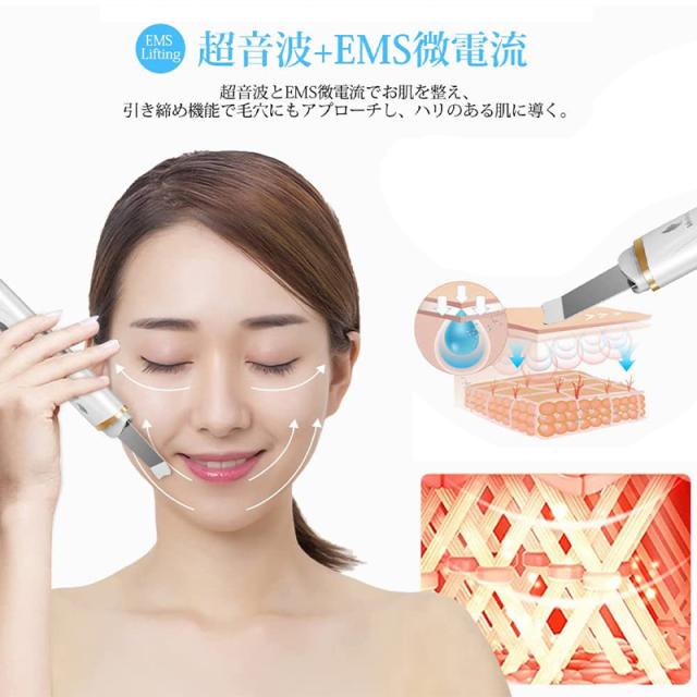 イオン美顔器 リフトアップ EMS超音波美顔器 EMS美顔器 ほうれい線