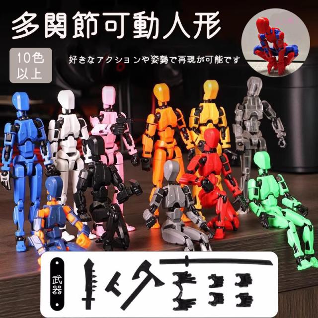組立 ロボット モデル人形 多関節 武器付 ポーズ