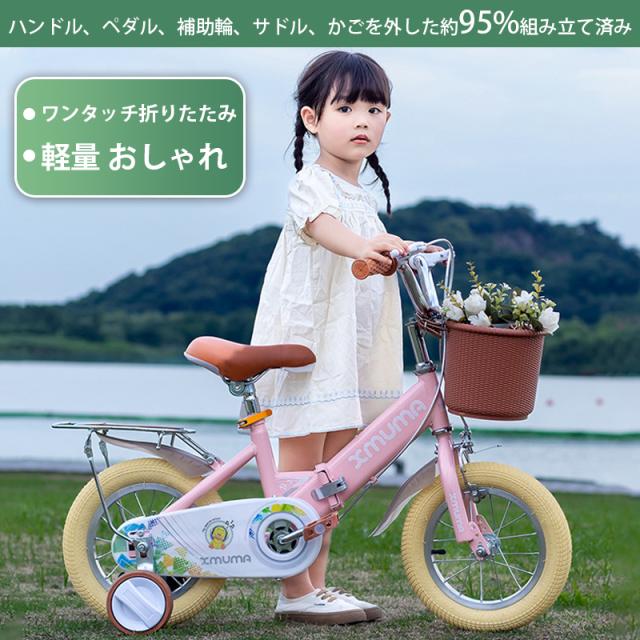 自転車 補助輪付き 子供用 12/16/18インチ 折り畳み式 かっこいい キッズ バランス感覚養成 小学生 幼稚園 補助輪 誕生日 プレゼント