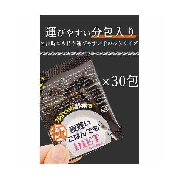 2個セット 新谷酵素 夜遅いごはんでも DIET 極 (きわみ) 自然由来の