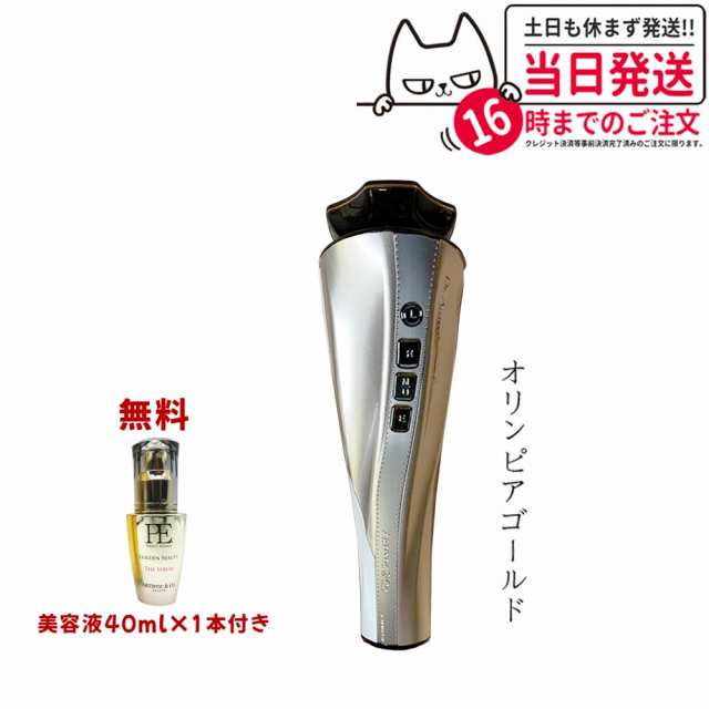 新品！ Dr.アリーヴォ ザ ゼウス美顔器 - 美容機器