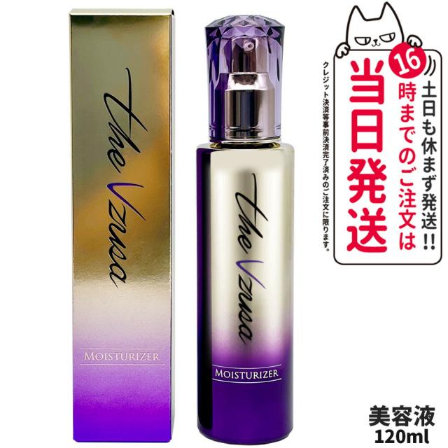 【国内正規品】the Vzusa モイスチャライザー 120ml 保湿美容液 美顔器 専用モイスチャーローション MOISTURIZER ARTISTIC＆CO a-global スキンケア 送料無料