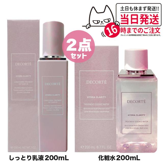 2点セット 国内正規品 コスメデコルテ イドラクラリティ 2点セット 国内正規品 コスメデコルテ イドラクラリティ