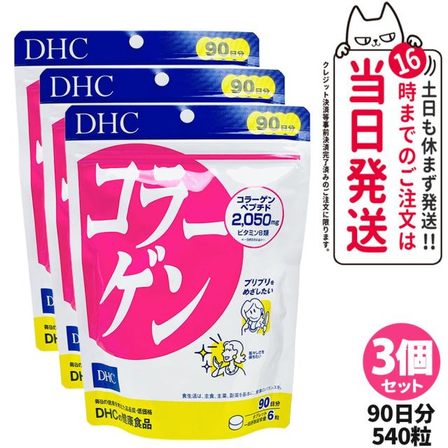 メルスモンプラチナリキッド 10ml×30本 3箱セット メルスモンプラチナリキッド 10ml×30本 3箱セット
