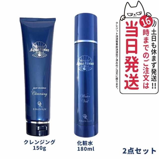 10,600円4個セット ウォーター ヴェール 180ml •リンクルエッセンス2本