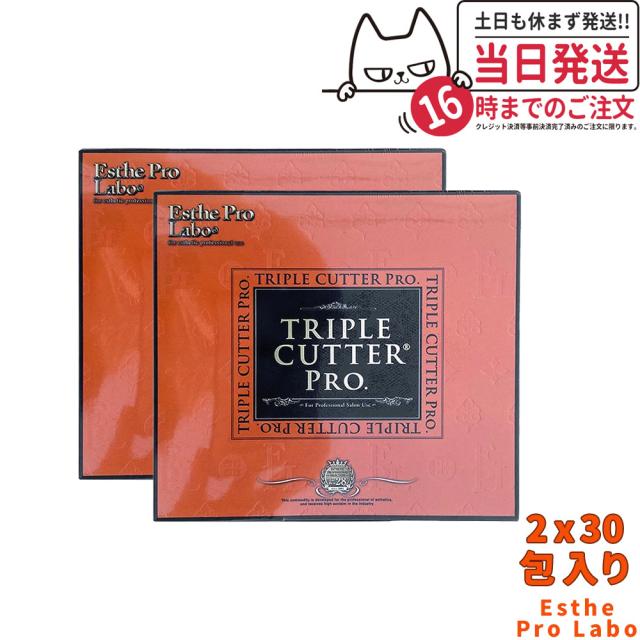 2個セット 箱あり エステプロラボ トリプルカッター プロ 90g（3g×30包 