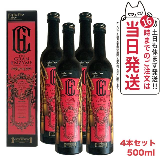 4本セット エステプロラボ Esthe Pro Labo ザ グランエンザイム 500ml 酵素 ドリンク 美容 健康食品 美容室専売品 日本製 / 栄養ドリンク 健康 美容 酵素 国内正規品 送料無料
